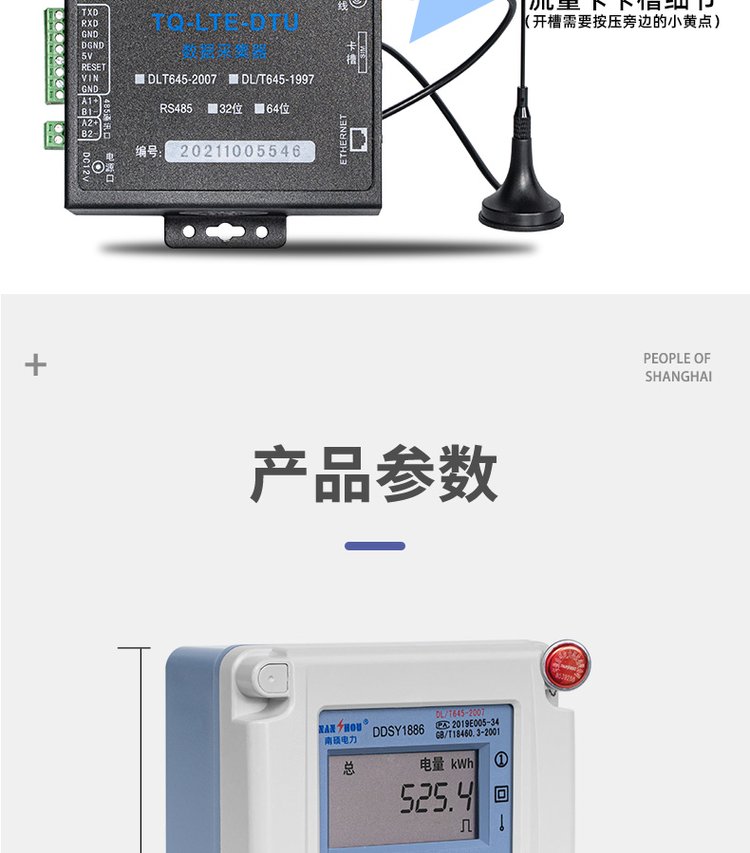 RS485单三相智能电表 电子式预付费电能表 低功耗(图13)