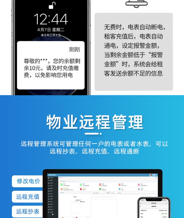 GPRS预付费扫码充值 4G三相远程智能电表(图12)