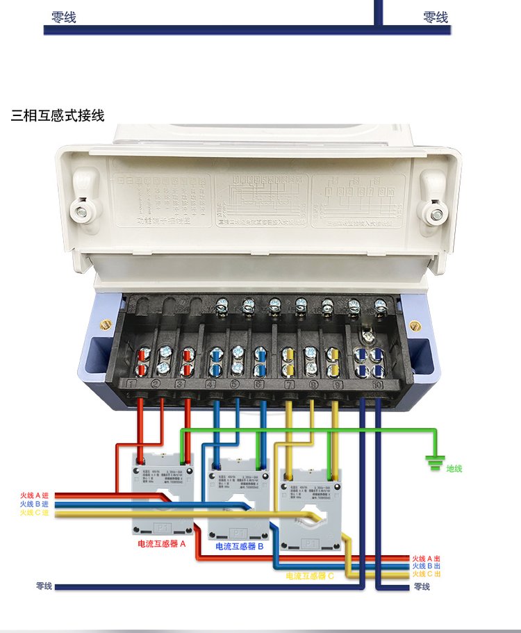 GPRS预付费扫码充值 4G三相远程智能电表(图24)