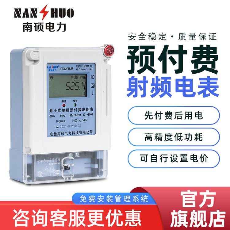 射频单三相电表 刷卡充值水电费 寿命长可靠性高