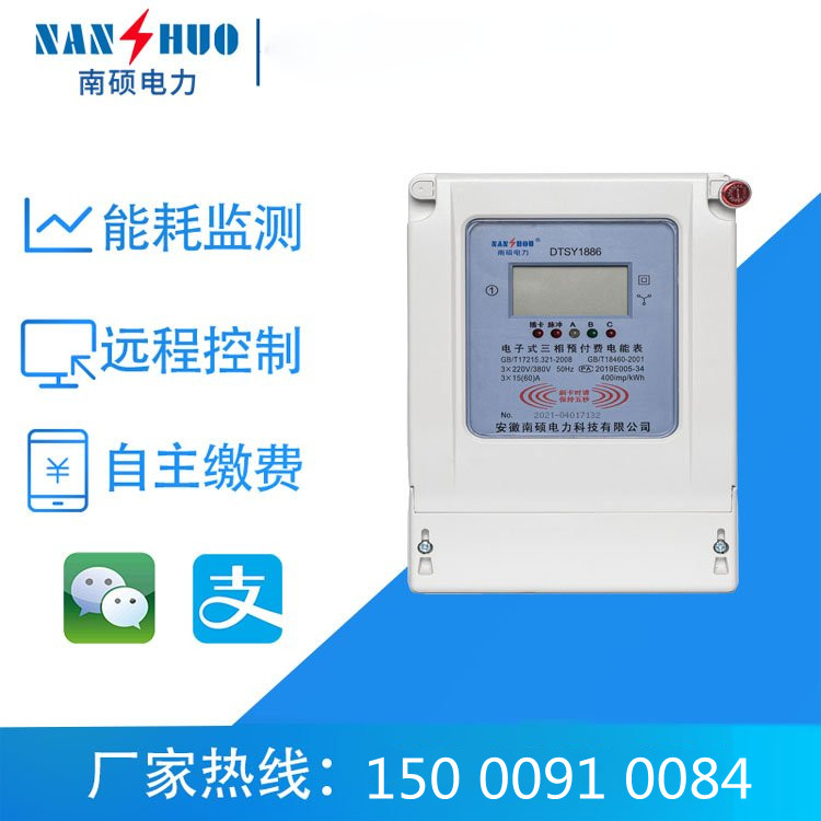 三相射频刷卡公用电表 预付费插卡电能表 出租房家用电度表