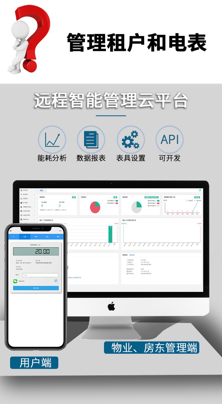 三相射频刷卡公用电表 预付费插卡电能表 出租房家用电度表(图6)